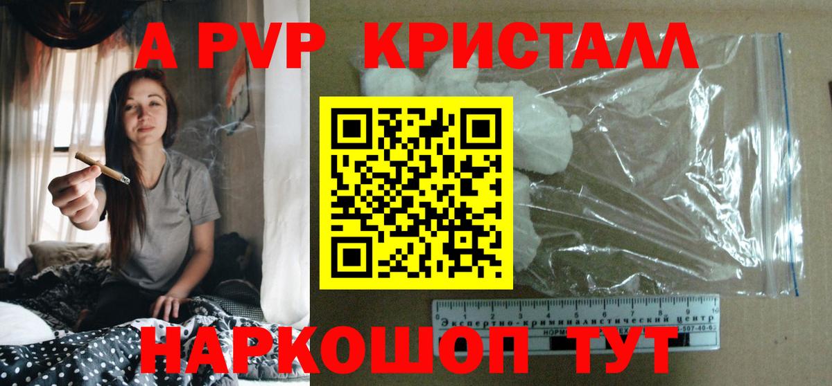 Альфа ПВП мука  Вход с VPN  Артёмовский  Alfa_PVP кристаллы 