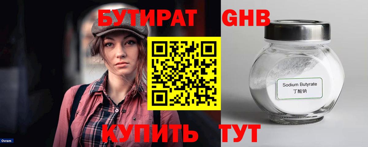 Артёмовский  Бутират  Вход с VPN  Бутират оксана 