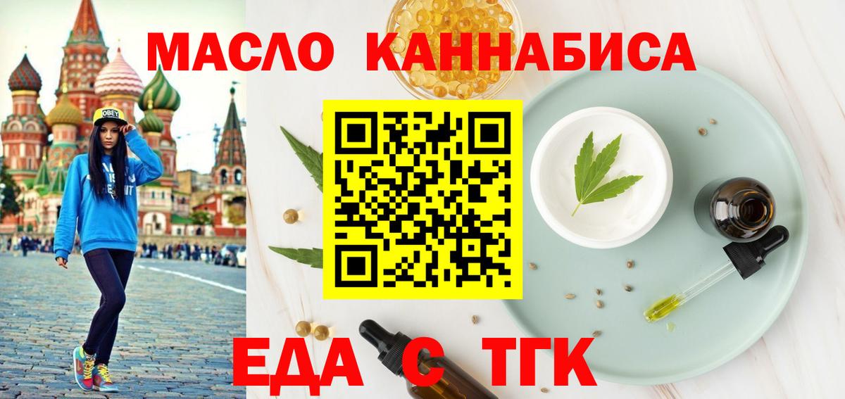 Canna-Cookies марихуана  Вход с VPN  Артёмовский 