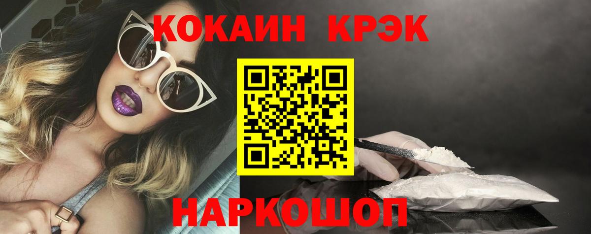 COCAIN Боливия  Вход с VPN  магазин    COCAIN  Артёмовский  Cocaine Колумбийский 