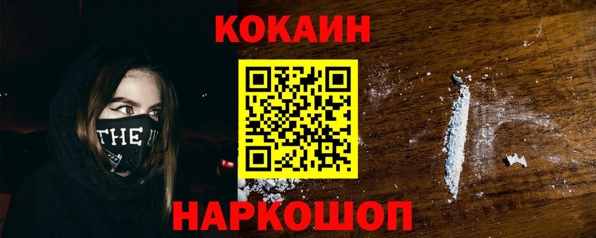 Cocaine Перу Артёмовский