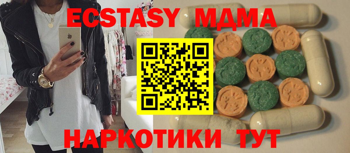 ЭКСТАЗИ  Артёмовский  Ecstasy диски 