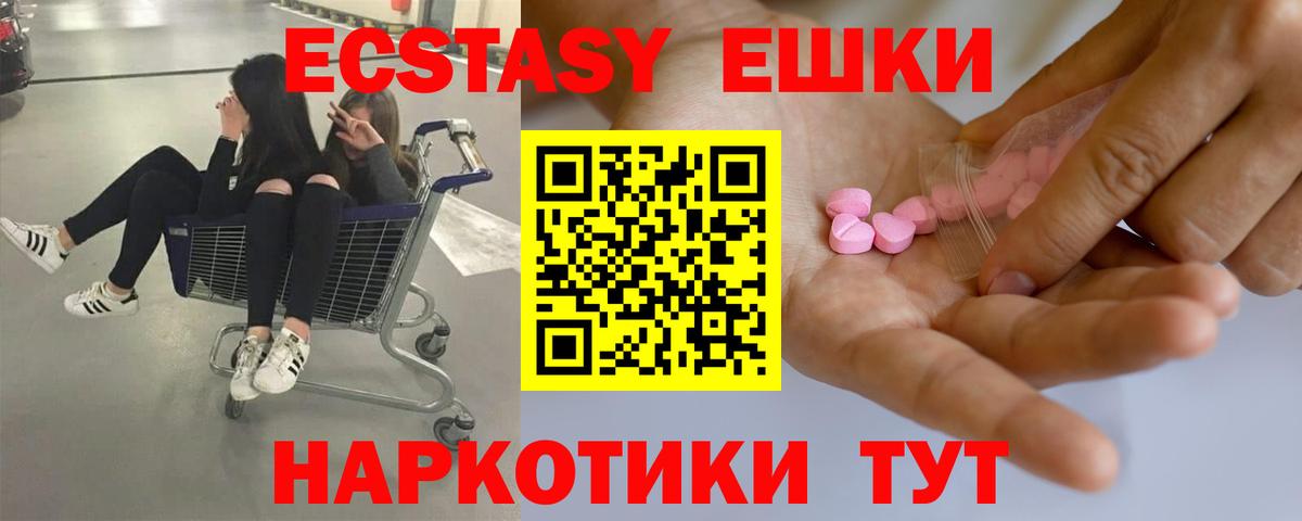 Ecstasy Дубай Артёмовский