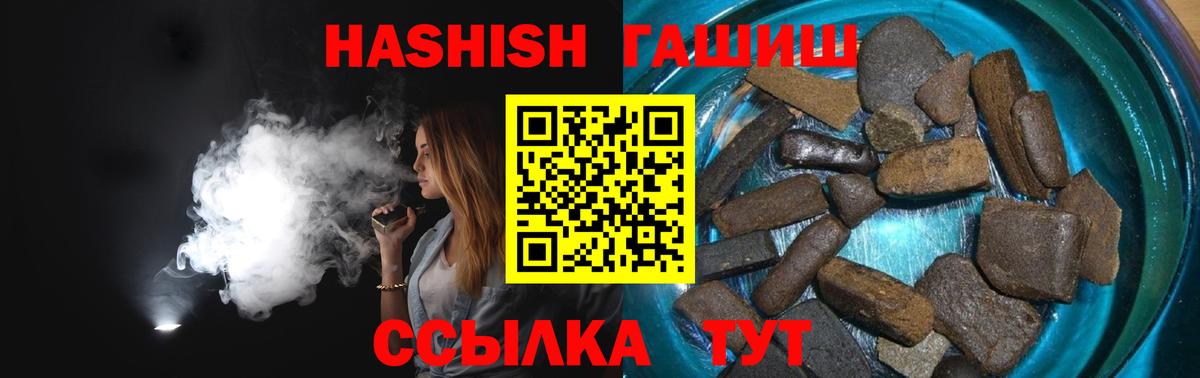 ГАШИШ Cannabis Артёмовский