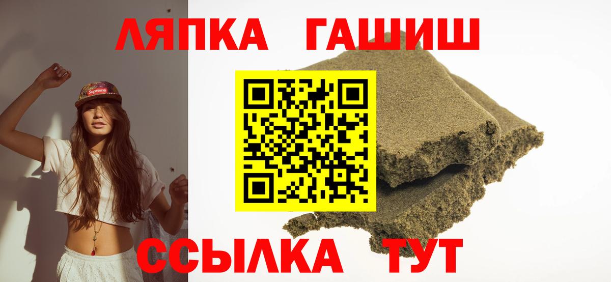 Артёмовский  ГАШ Изолятор  Гашиш Premium  Гашиш  Вход с VPN 