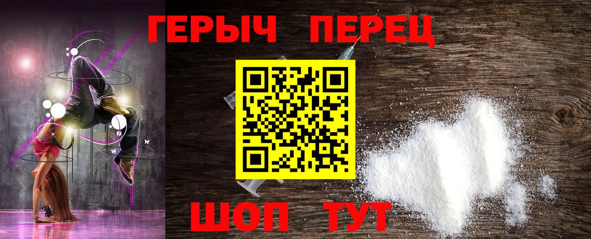ГЕРОИН Heroin Артёмовский