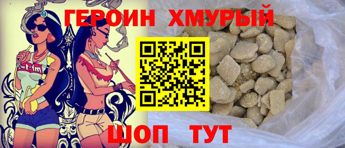 ГЕРОИН Афган  Артёмовский 