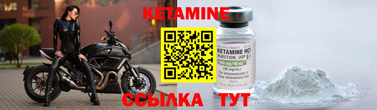 Кетамин ketamine Артёмовский