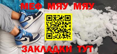 меф Апшеронск