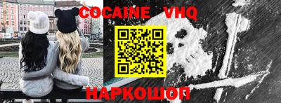 COCAINE Апрелевка