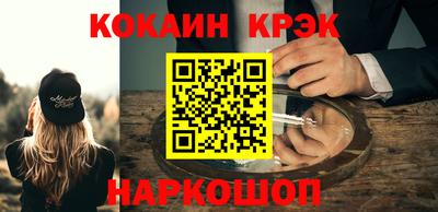 COCAINE Апрелевка