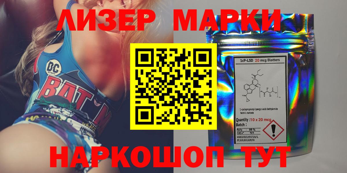 Лсд 25 экстази кислота  LSD-25 экстази ecstasy  LSD-25 экстази  Артёмовский  Вход с VPN 