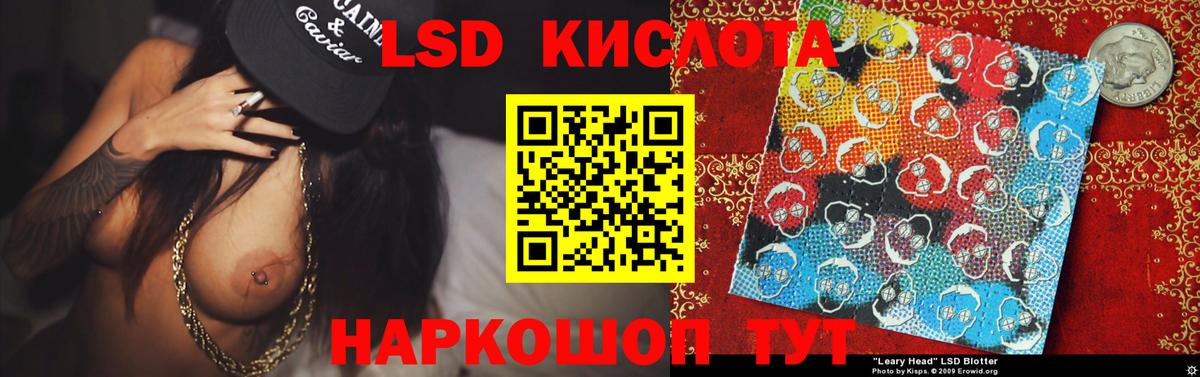 LSD-25 экстази кислота Артёмовский