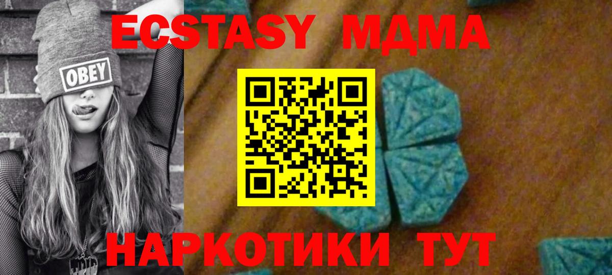 Артёмовский  МДМА молли  Вход с VPN  MDMA crystal 