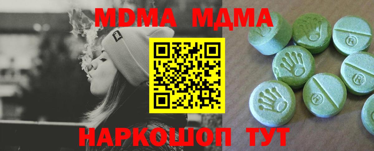 MDMA crystal Артёмовский