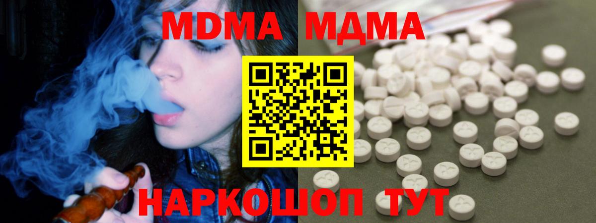 MDMA Molly  MDMA  Артёмовский 
