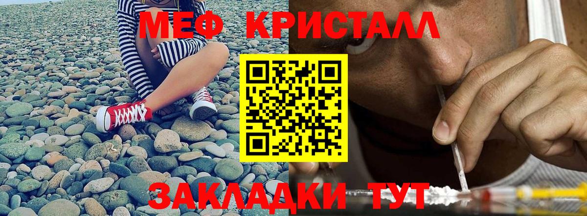 Меф мяу мяу кристаллы Артёмовский