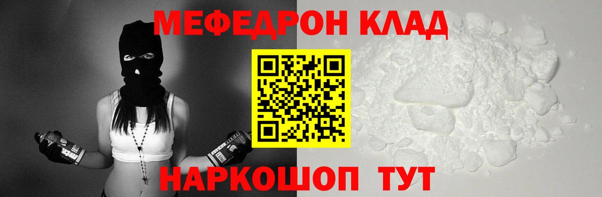 МЕФ кристаллы Артёмовский