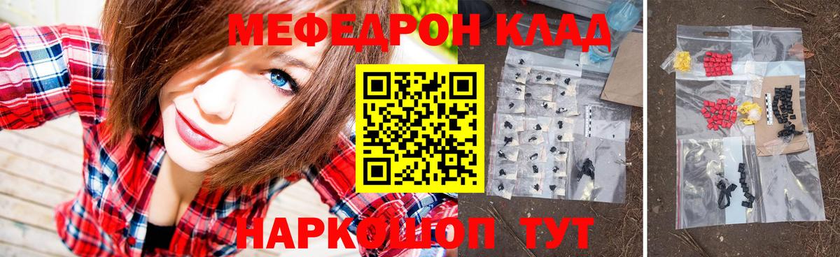Мефедрон мука  МЯУ-МЯУ mephedrone  Артёмовский 