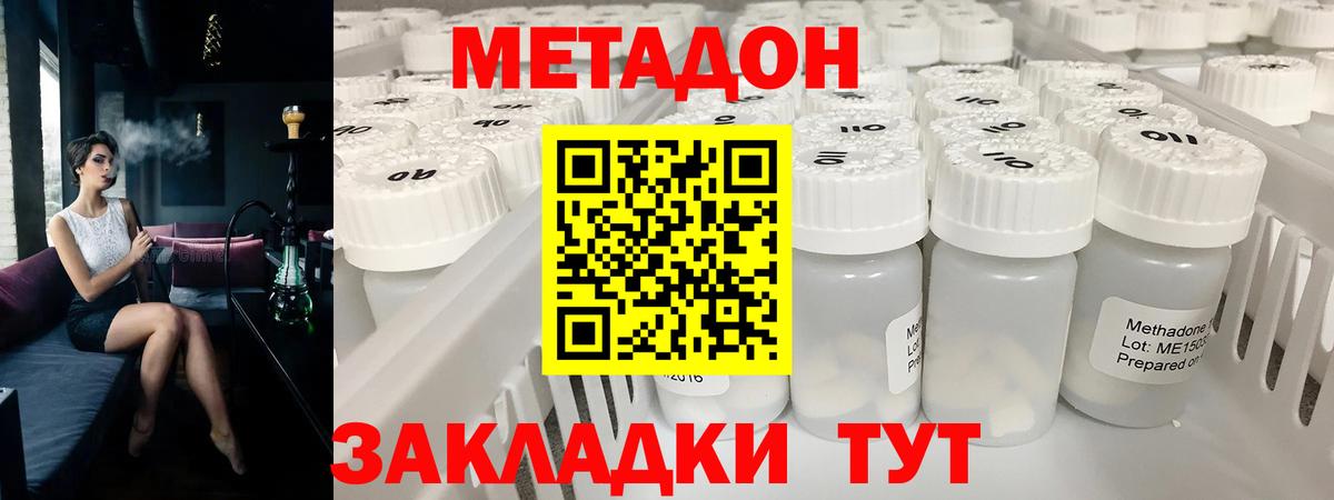 MEGA сайт  маркетплейс состав  Вход с VPN  Артёмовский  МЕТАДОН кристалл  Метадон мёд 