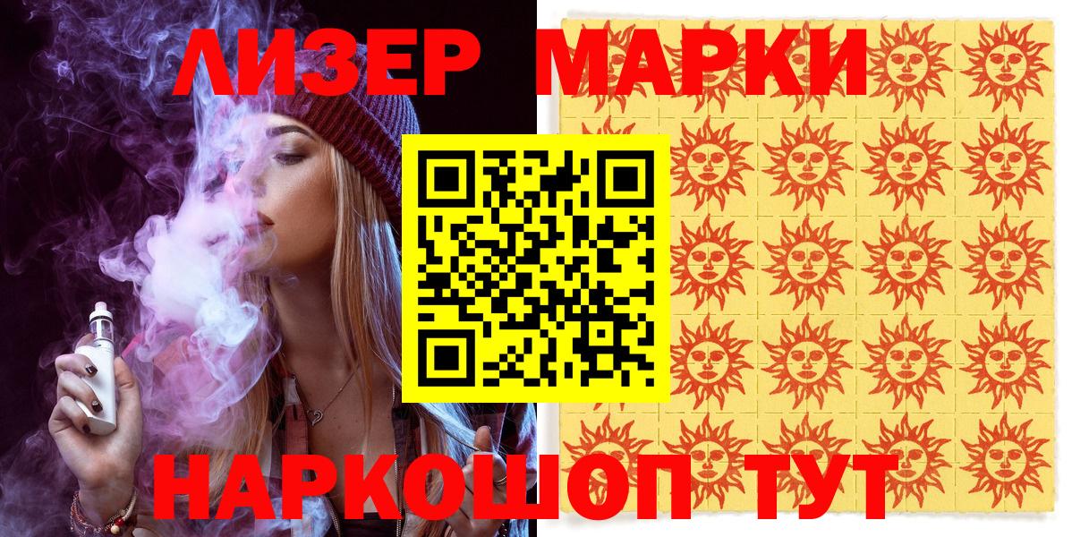 Марки NBOMe 1,8мг  Артёмовский 