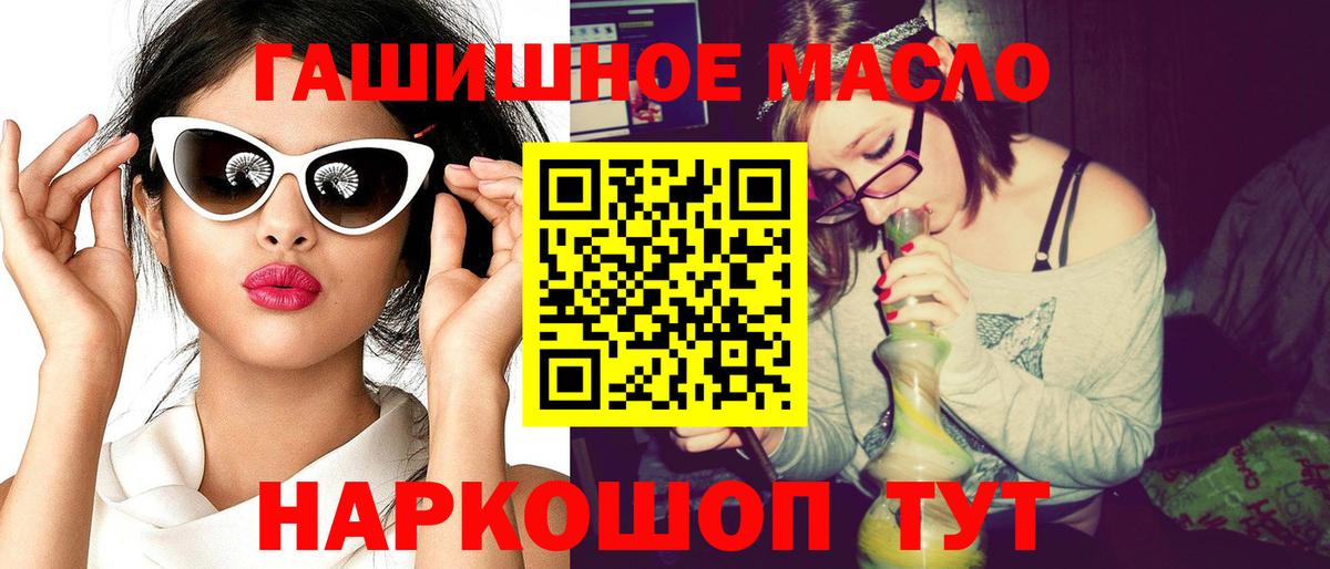 Дистиллят ТГК THC oil  Дистиллят ТГК вейп  Артёмовский  Вход с VPN 