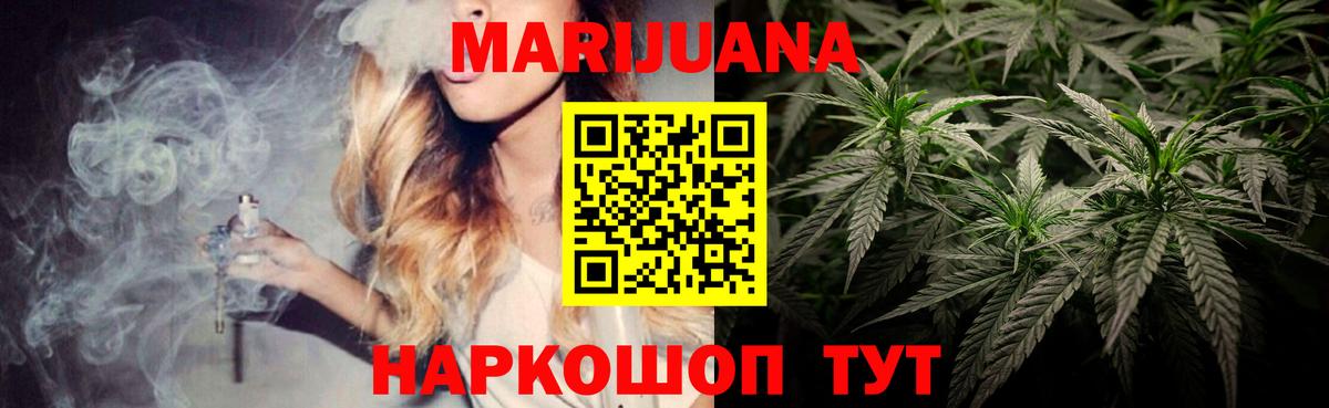 Шишки марихуана THC 21% Артёмовский
